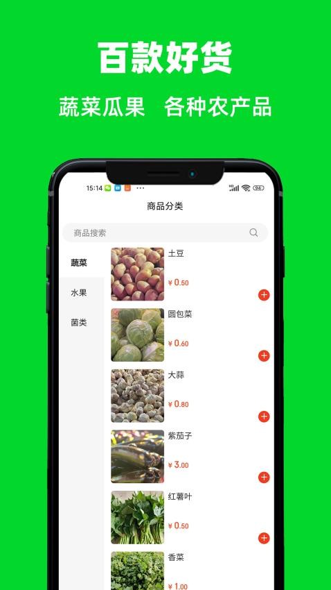 测青商城图3