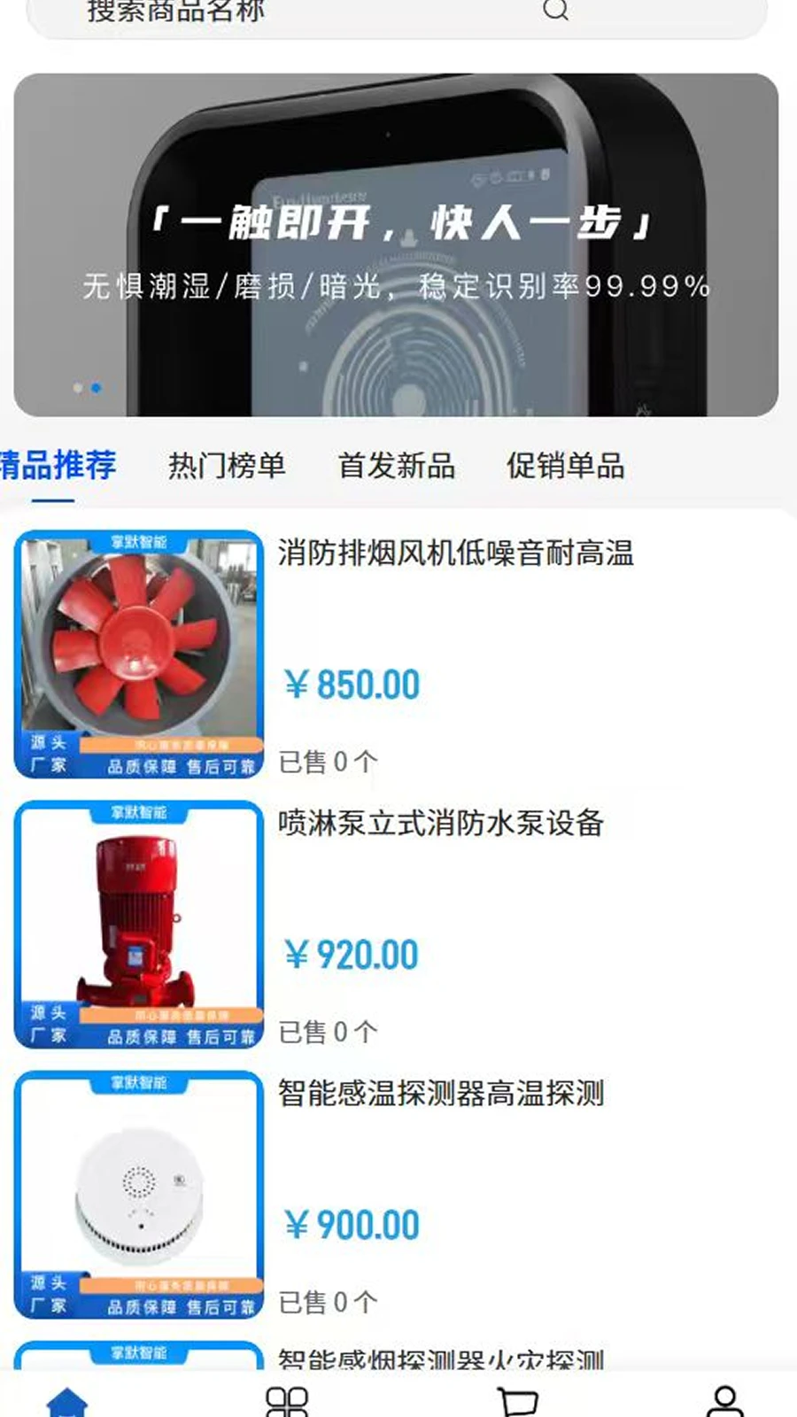 掌默智能