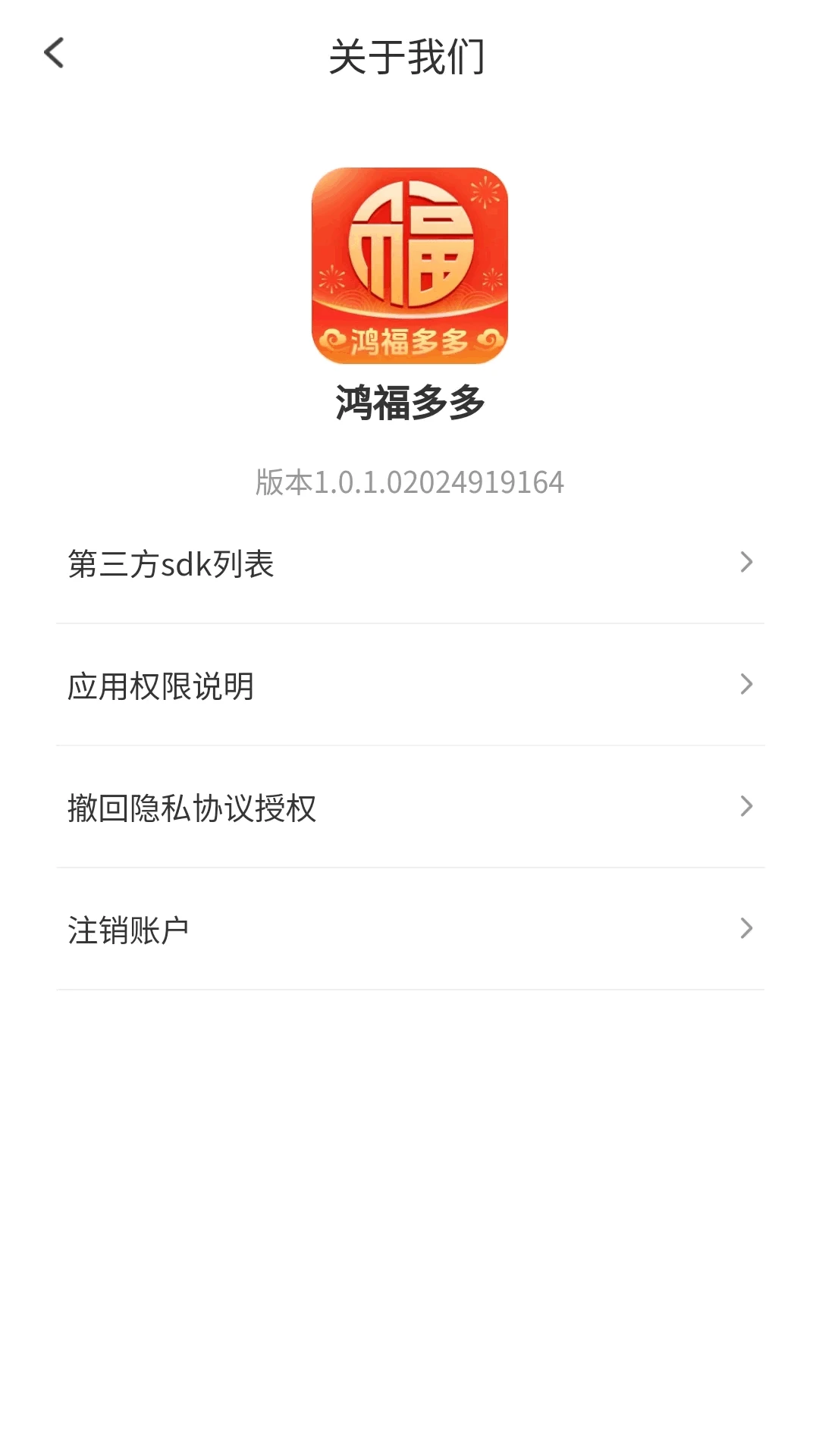 鸿福多多
