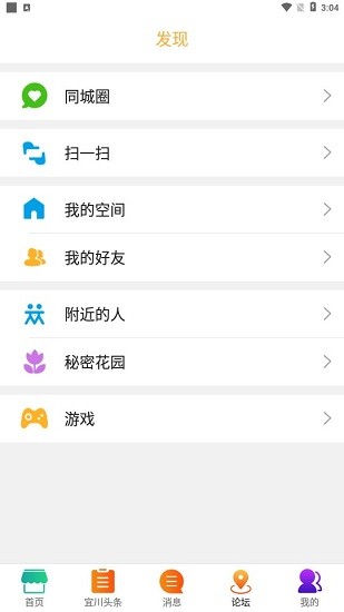 宜川同城图2