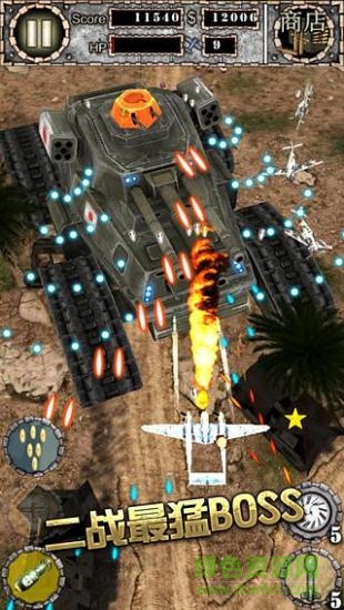 空战英豪qvod图2