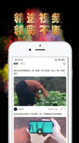香蕉短视频图3