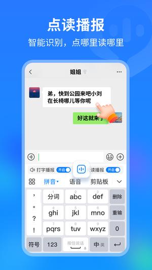 99输入法图4