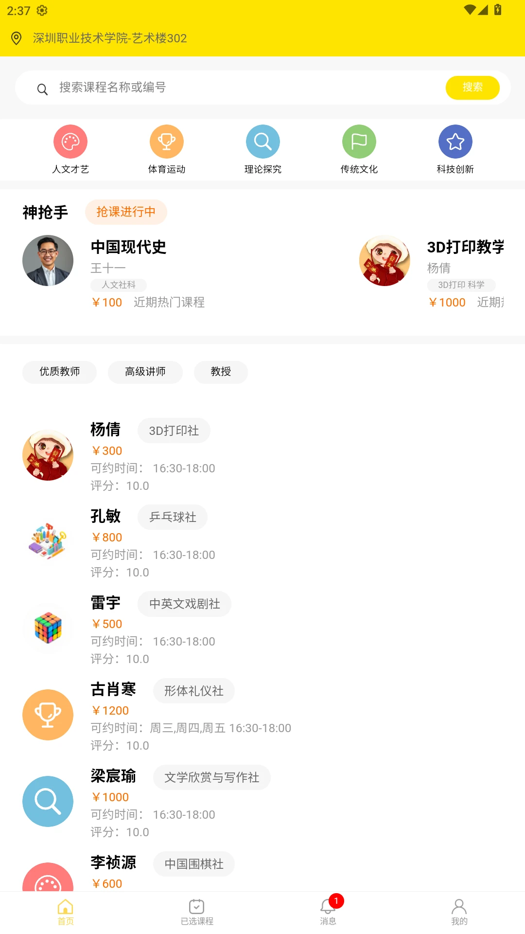 四点半活动图1