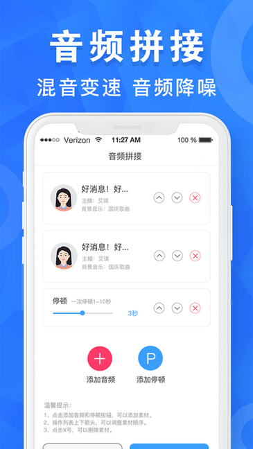音乐音频剪辑工具图2