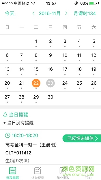 U教师图4