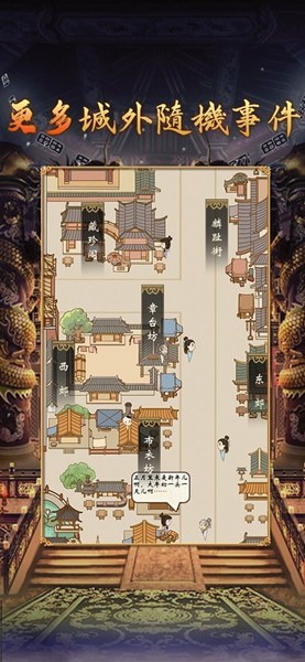 皇帝模拟器2图4
