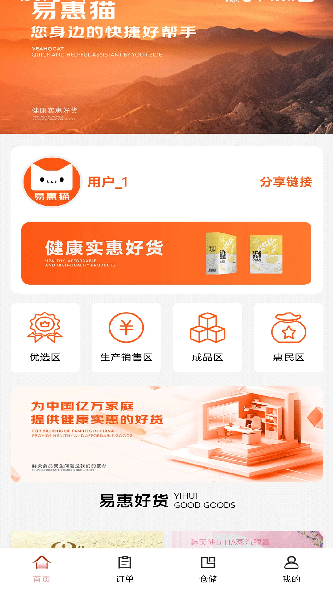 易惠猫图1