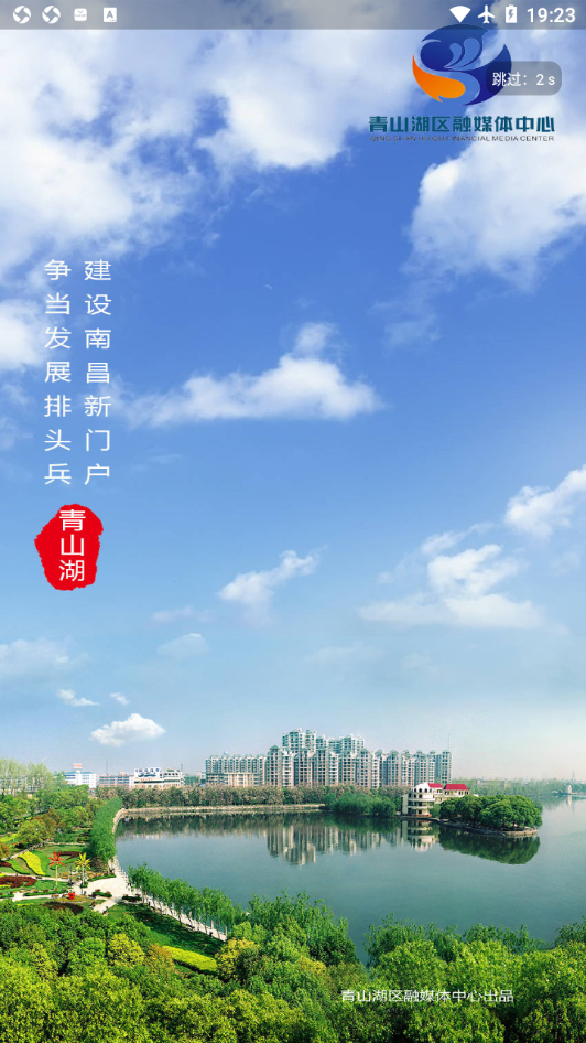 掌上青山湖图5