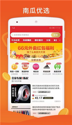 南瓜优选图1