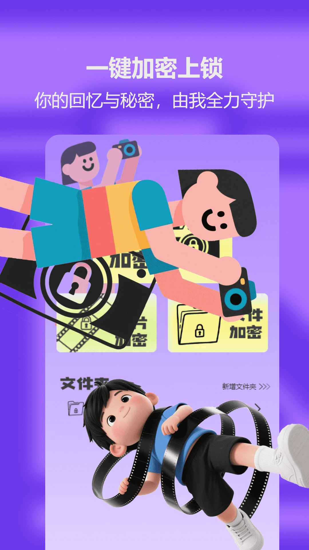 爱奇思手机助手图2