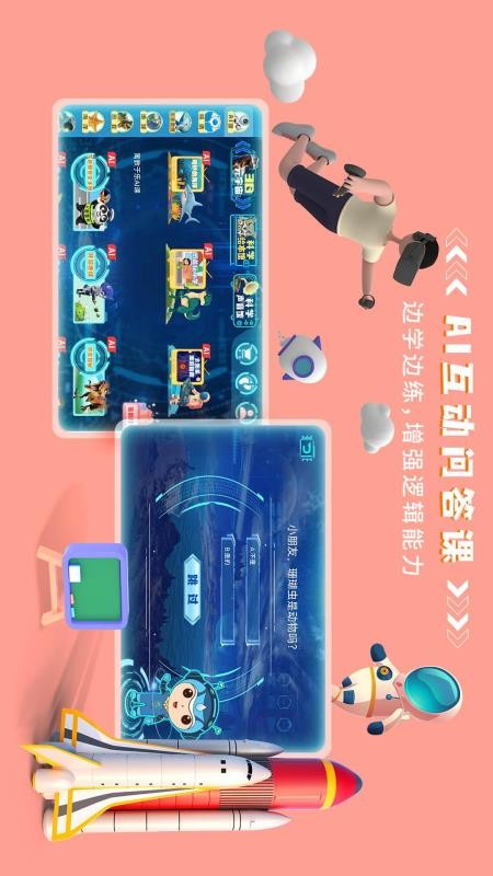 科学星球HD图4