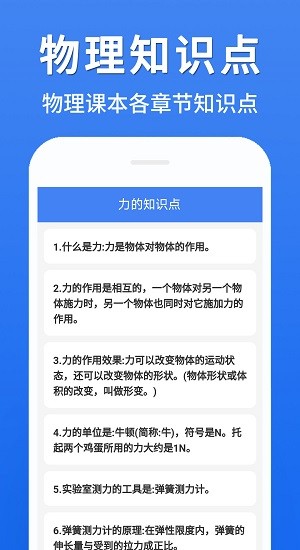 初中物理大全图1