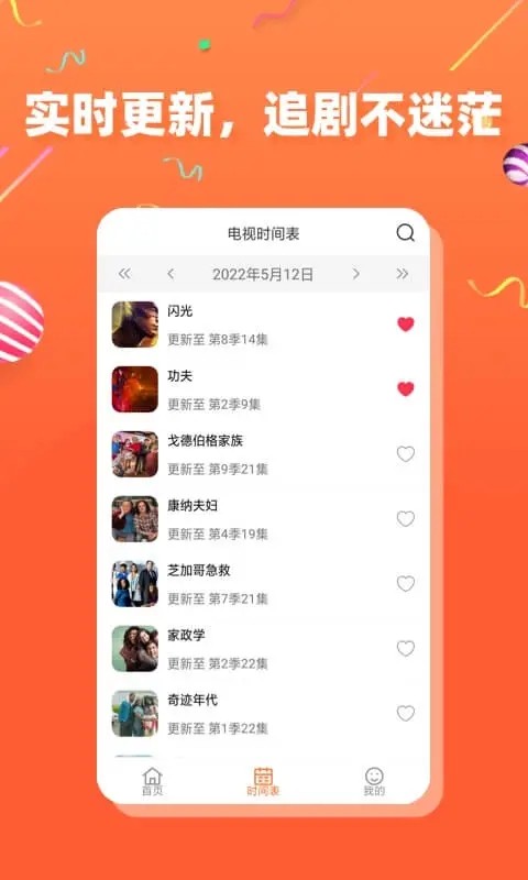 茶杯狐影视 (Cupfox)最新版v2.6.2图1