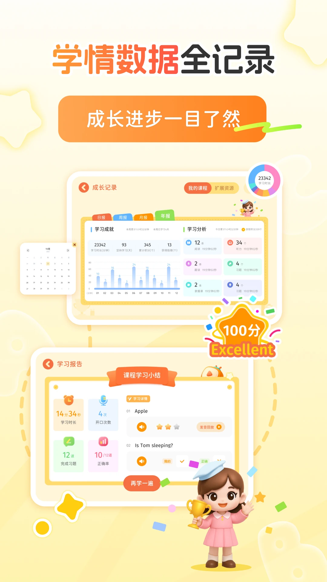 雪梨老师陪跑营图5