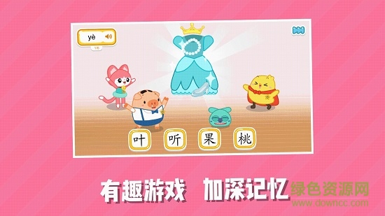 猪小弟识字图3