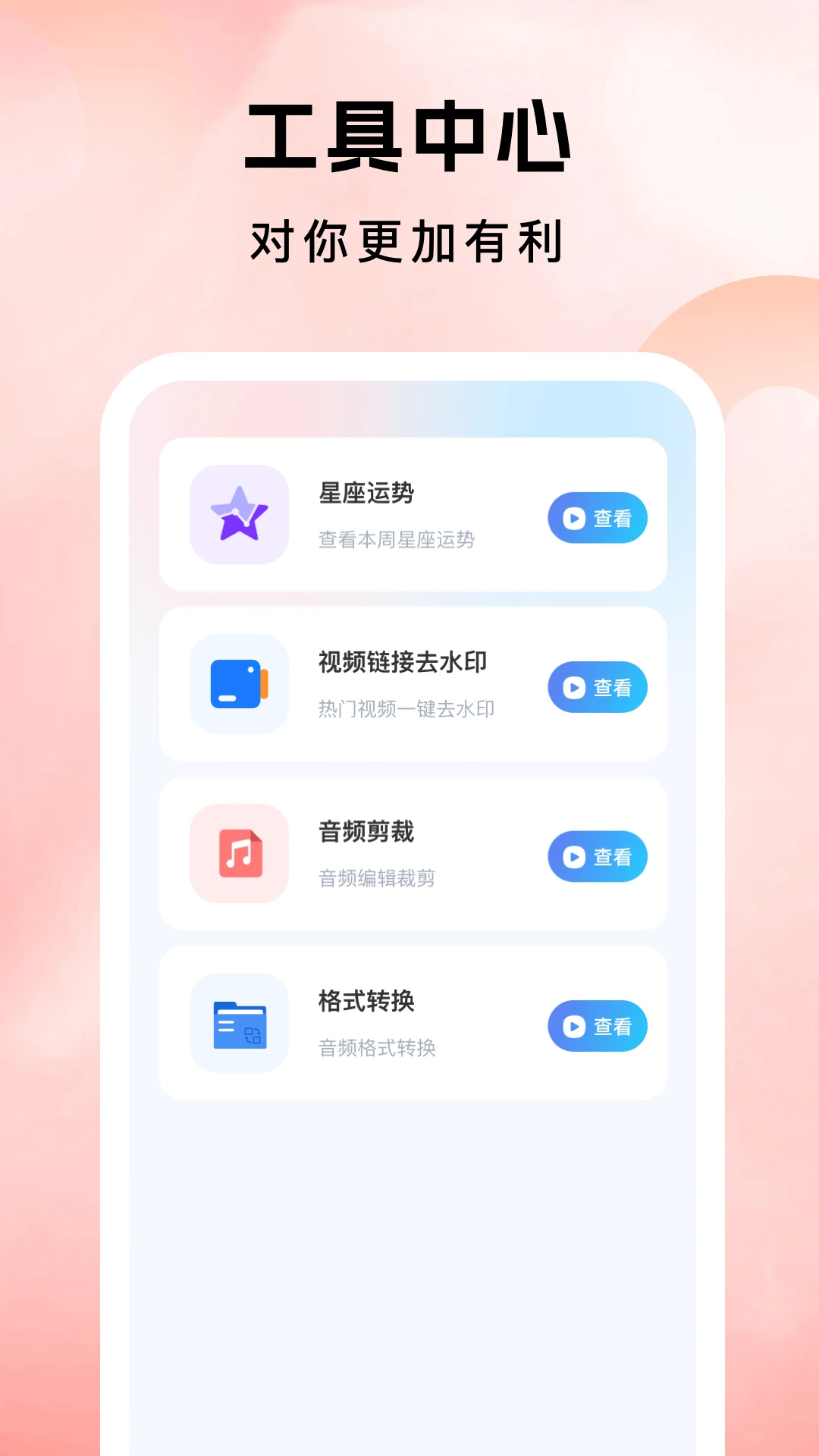 文本语音转换-转换助手图4