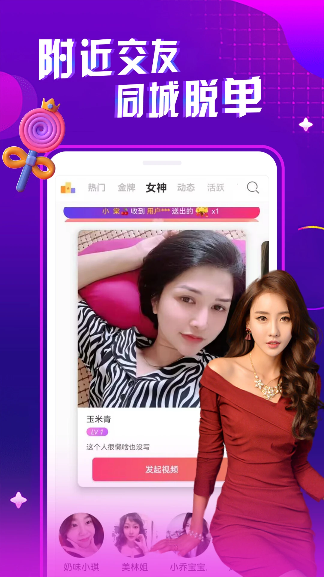 夜秀视频聊天交友图2