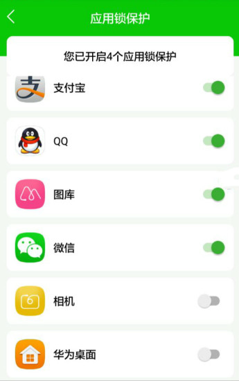 程序锁图1