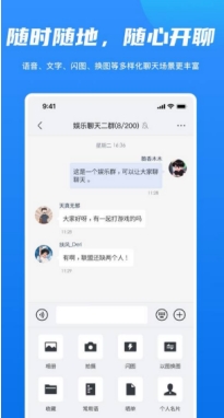 抖聊app最新官方版2024图4