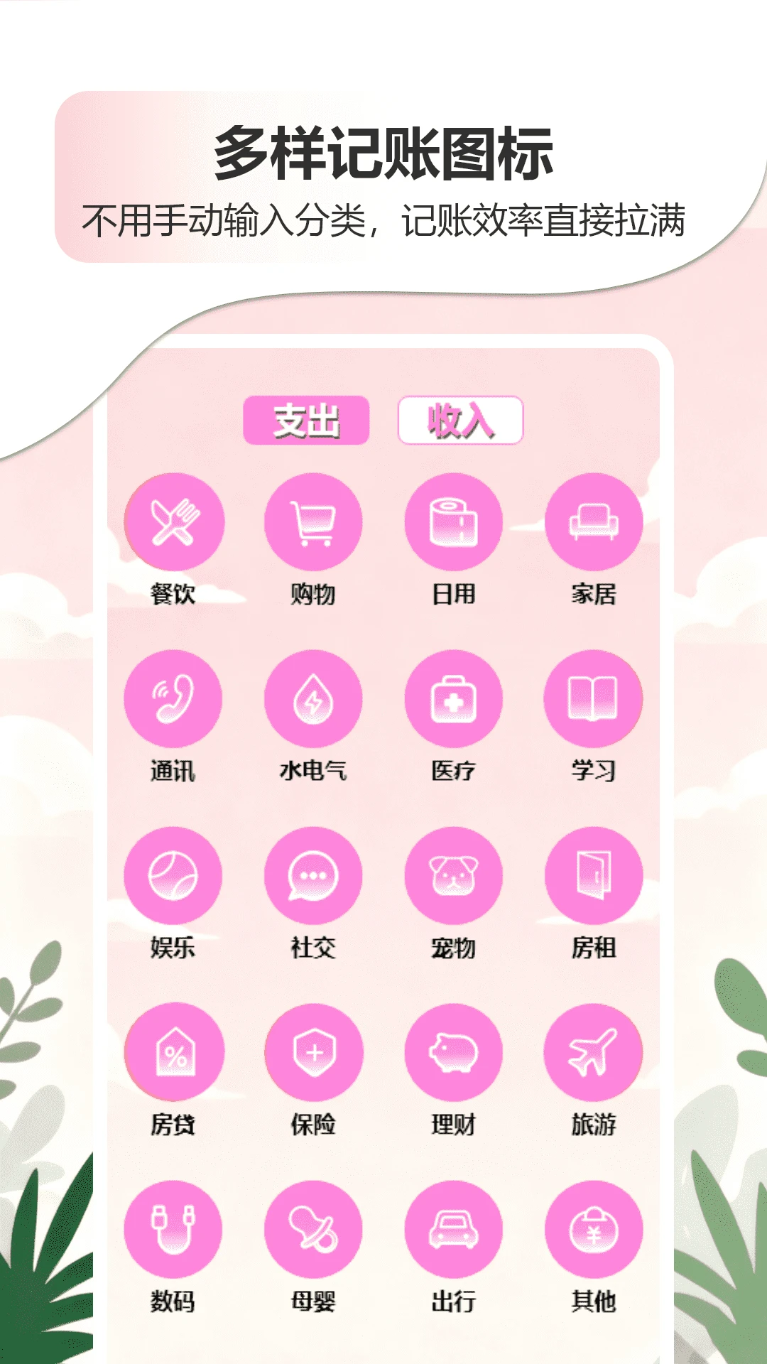 富贵亨通