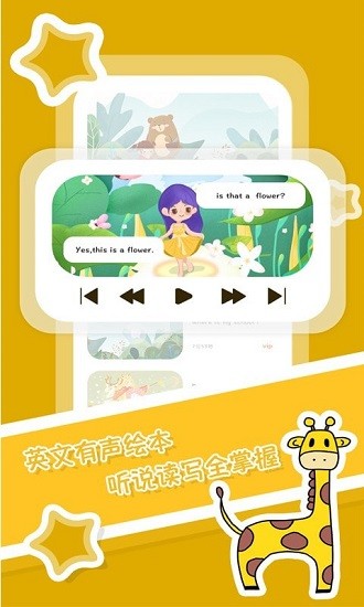 儿童英语启蒙绘本图3