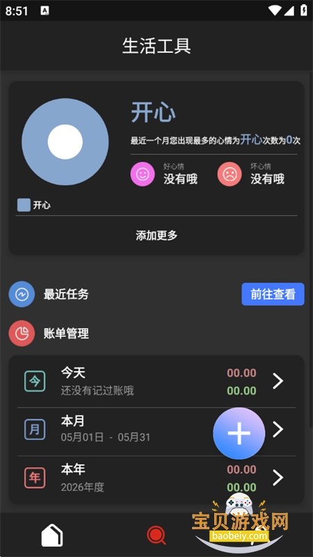 BitPie软件安卓最新版本2026v1.0.5 安卓版图9