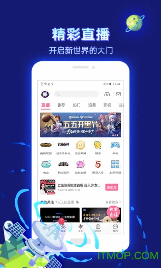 哔哩哔哩xpatch版图1