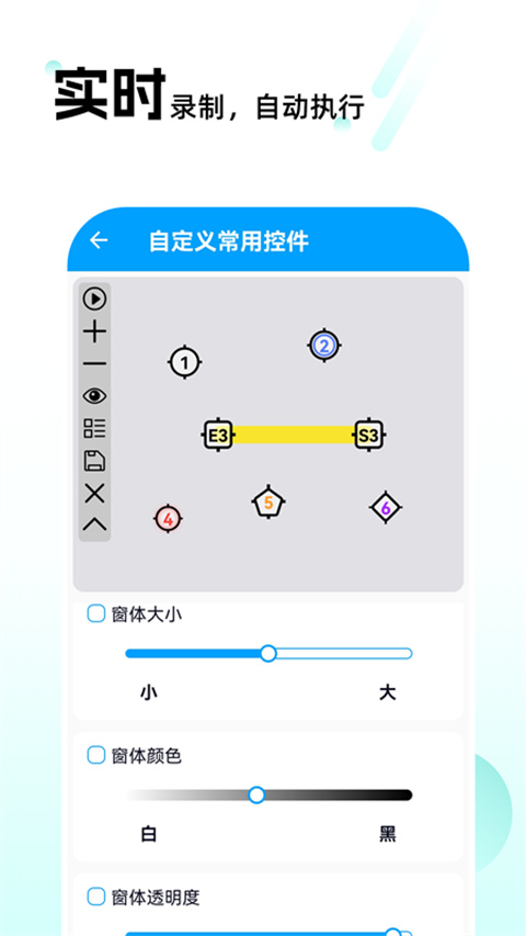 自动点击连点图2