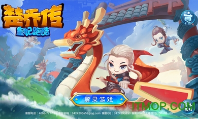 楚乔传皇妃跑酷图4