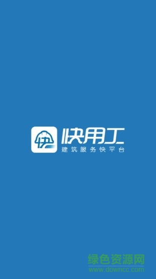 快施工图3