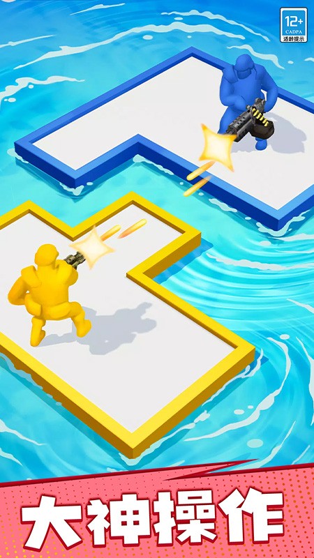 漂流大乱斗图1