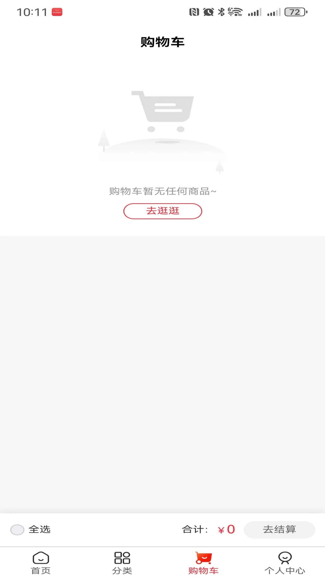 千商利惠图4