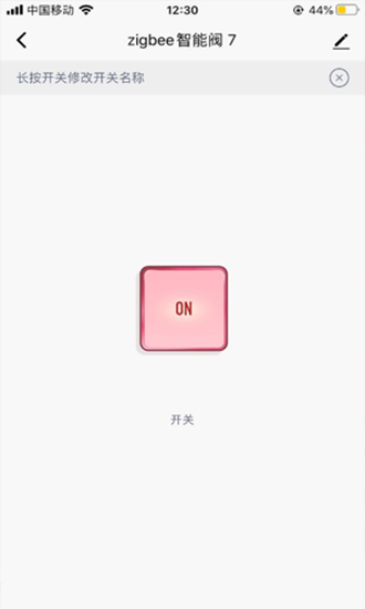 爱迪生远程控制软件图2