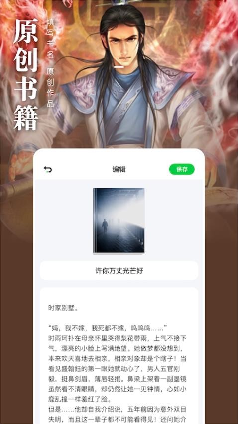 饭团阅读图1
