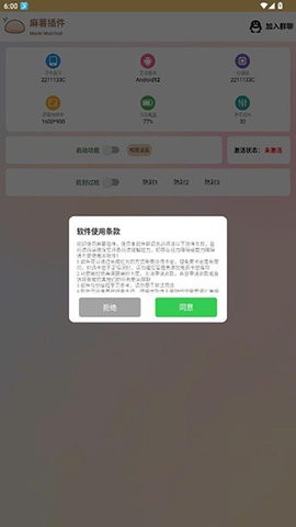 麻薯插件图1