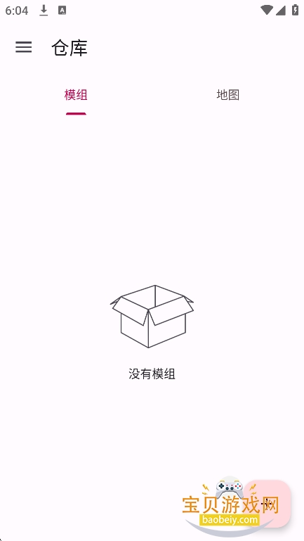 铁锈助手Lite图6