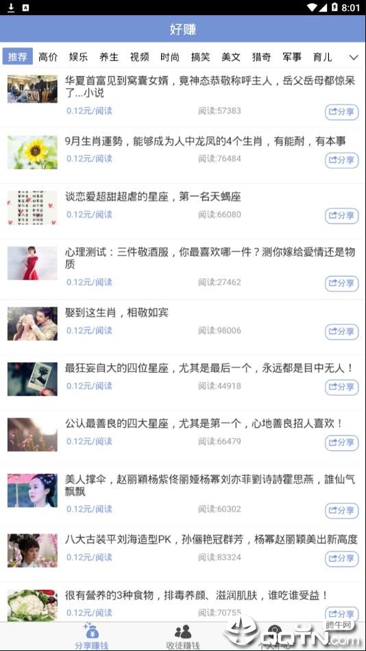 好赚
