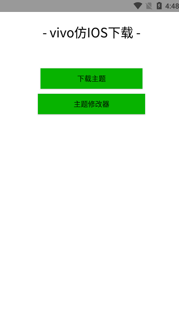 安卓仿苹果IOS主题图2