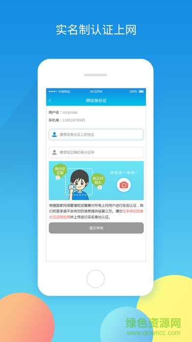 棉花糖校园ios版 棉花糖校园ios版