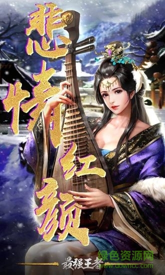 最强王者图3