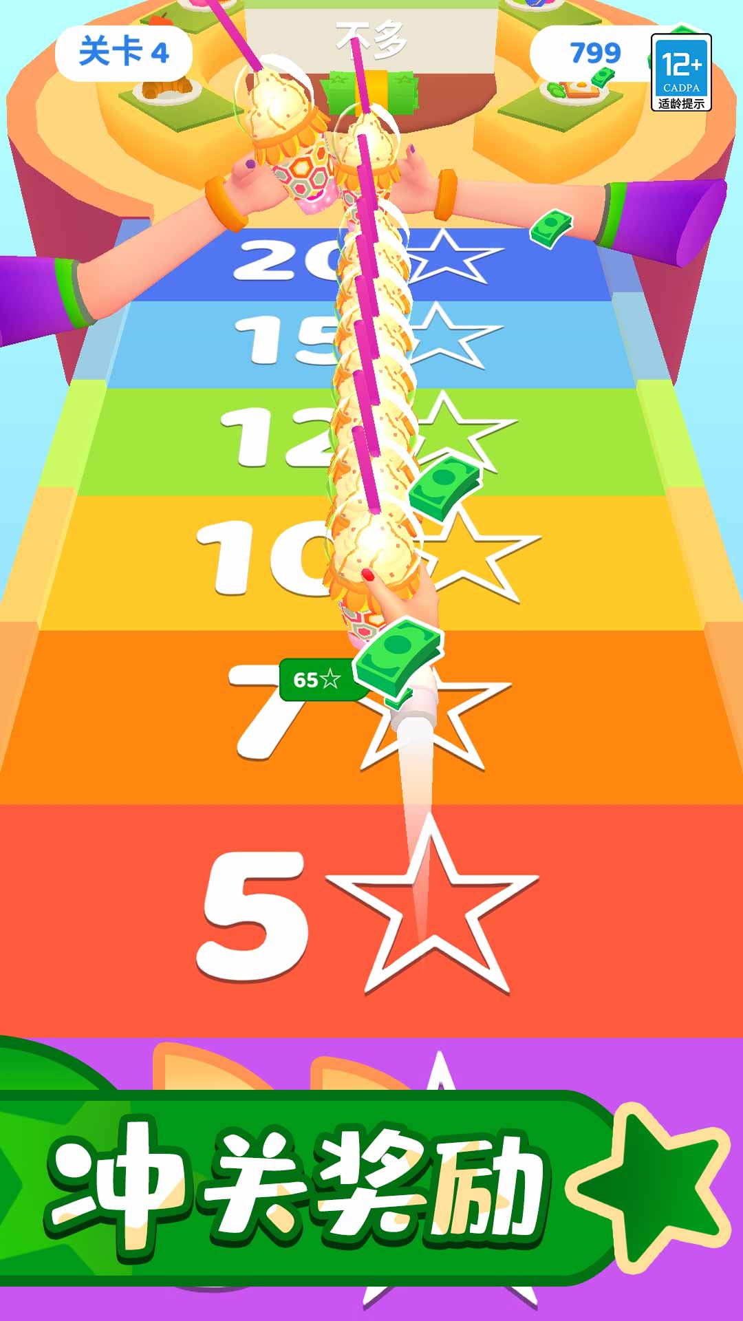 奶茶冲一冲 奶茶冲一冲