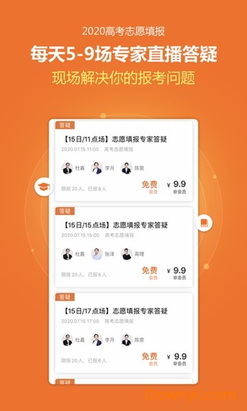 前途问鹿手机版图3