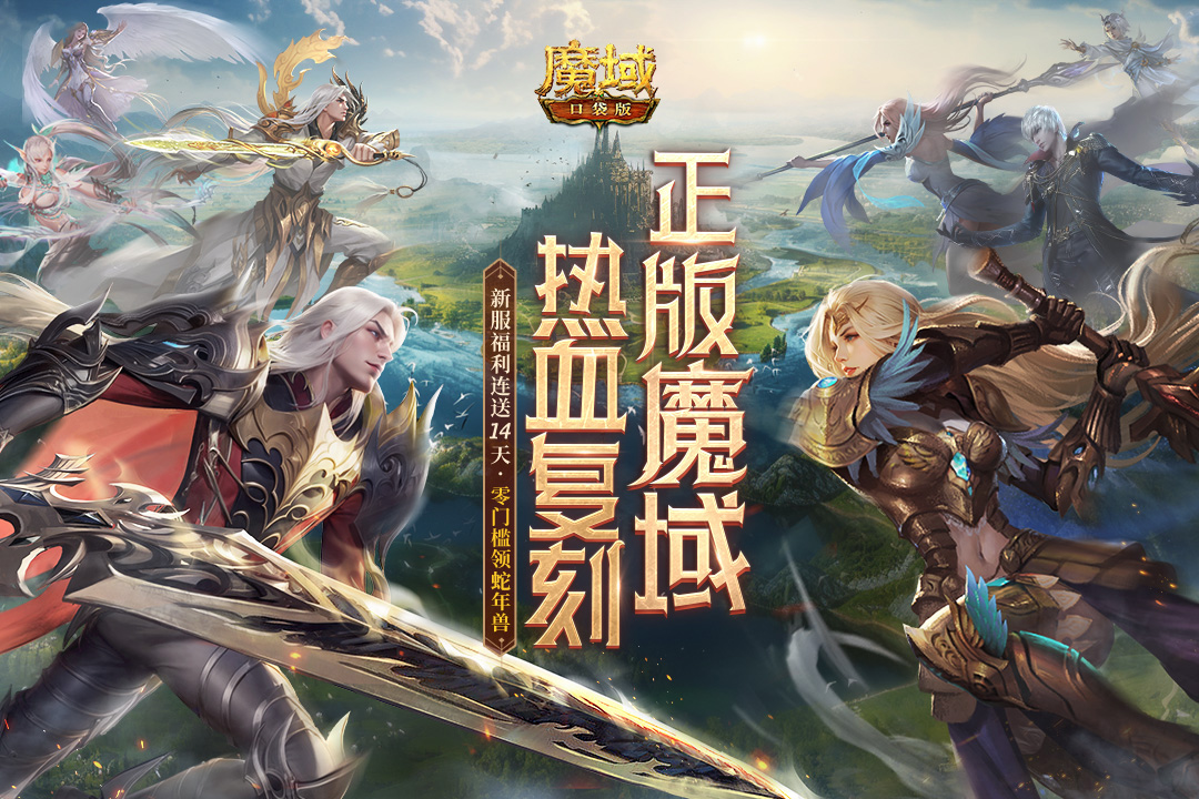 魔域口袋版图1