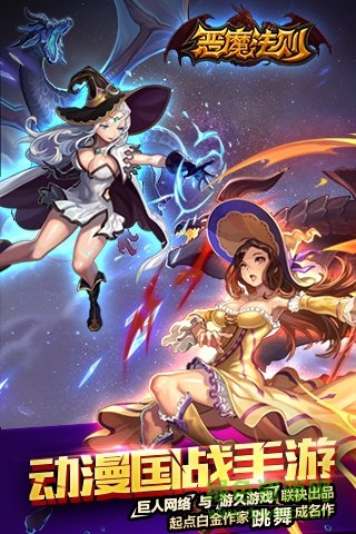 恶魔法则图2
