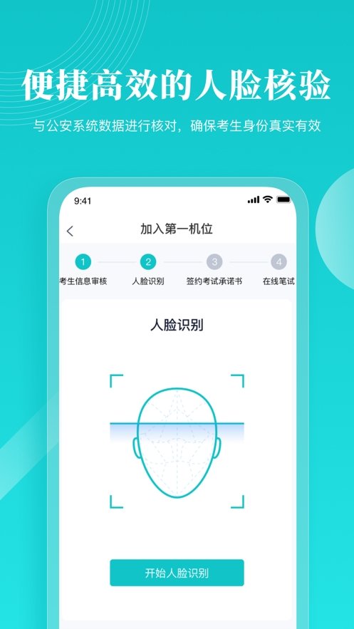 云考场-专业版图3