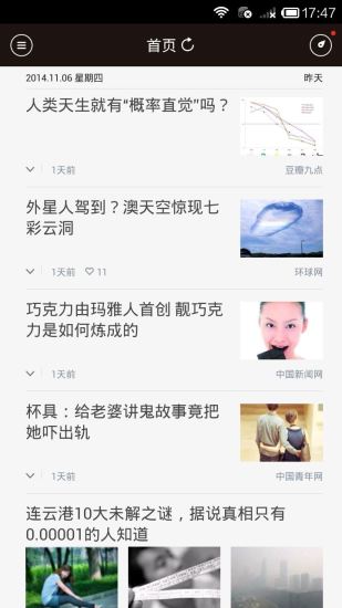 灵异惊悚奇闻图2