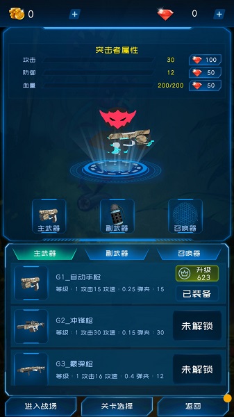 非常突袭官方手游图3