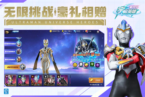 宇宙英雄无限内购老版本官网最新版图2