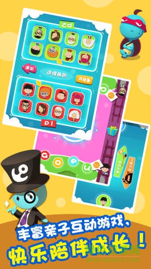 魔力拼音图3